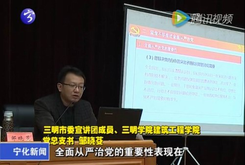 市委宣講團走進寧化宣講六中全會精神