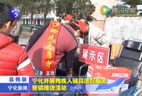 寧化開展殘疾人輔具適配服務整鎮推進活動