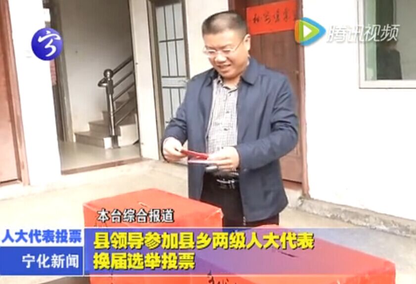 縣領導參加縣鄉兩級人大代表換屆選舉投票