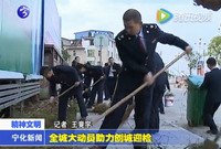 全城大動員助力創城迎檢