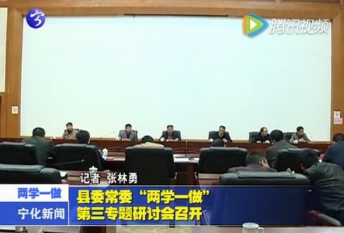縣委常委“兩學一做”第三專題研討會召開
