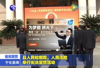 縣人民檢察院、人民法院舉行憲法宣誓活動