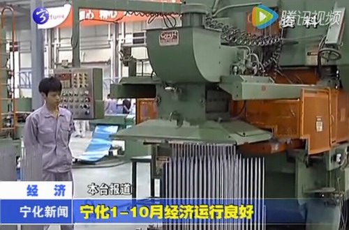 寧化1－10月經濟運行良好