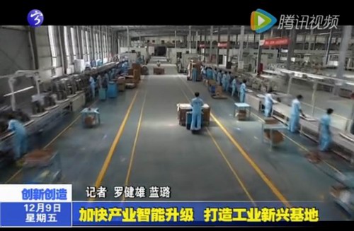 加快產業智能升級  打造工業新興基地