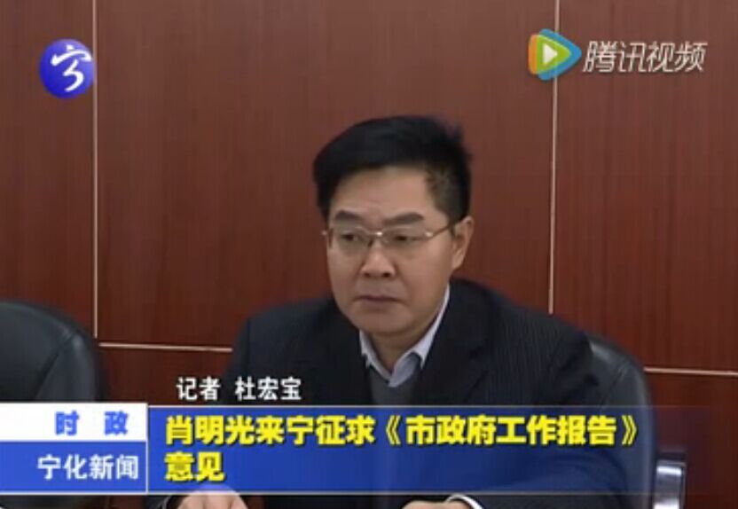 肖明光來寧征求《市政府工作報告》意見