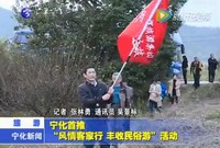 寧化首推“風(fēng)情客家行 豐收民俗游”活動