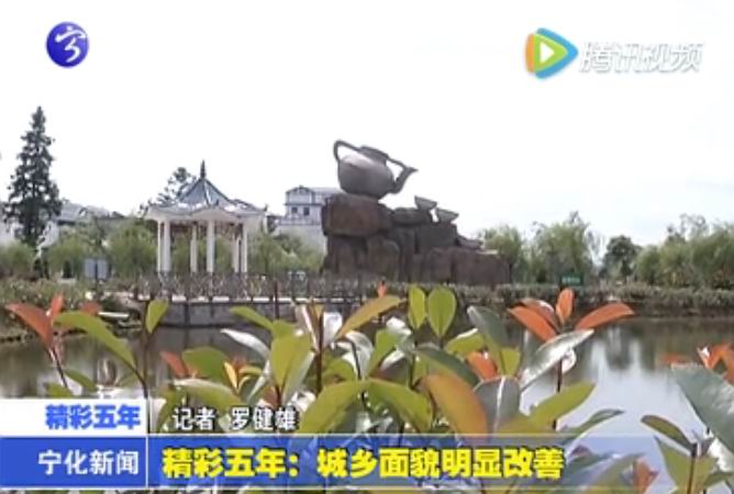 精彩五年：城鄉(xiāng)面貌明顯改善