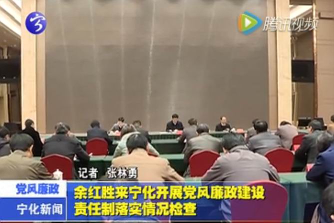余紅勝來寧化開展黨風(fēng)廉政建設(shè)責(zé)任制落實(shí)情況檢查