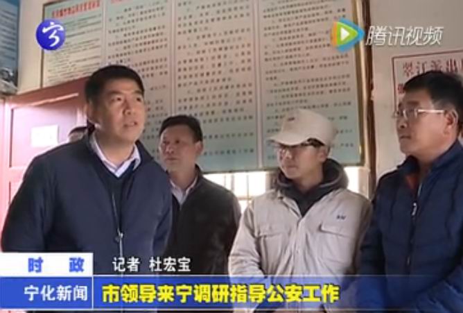市領(lǐng)導(dǎo)來寧調(diào)研指導(dǎo)公安工作