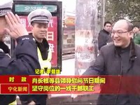 肖長根等縣領(lǐng)導(dǎo)慰問節(jié)日期間堅(jiān)守崗位的一線干部職工