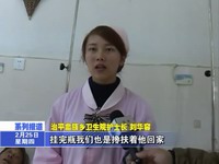 畬鄉90后最美護士劉華容