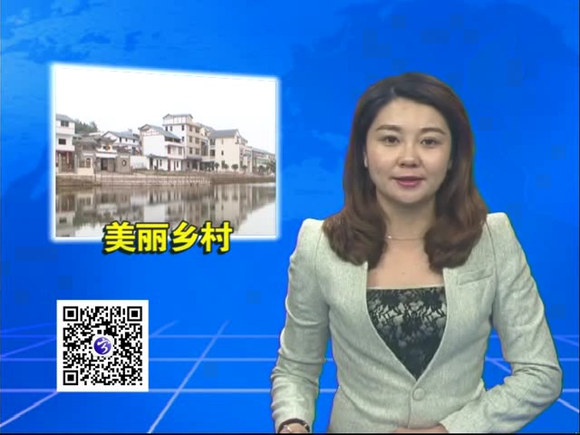 寧化19個村莊入選省美麗鄉村建設工程名單