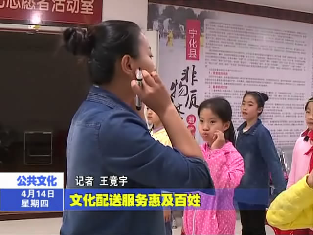 文化配送服務惠及百姓