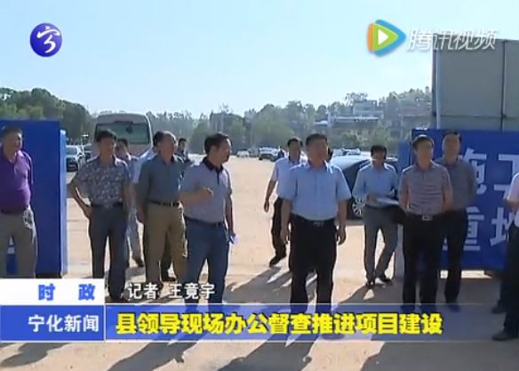 縣領導現場辦公督查推進項目建設