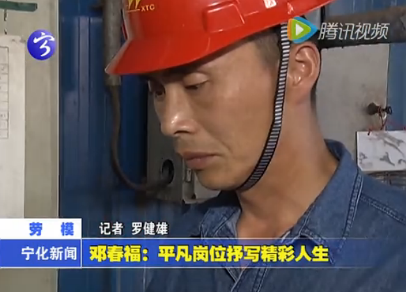 鄧春福：平凡崗位抒寫精彩人生