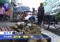 端午至“粽味”濃