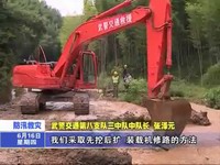 塌方阻路  武警交通部隊(duì)及時(shí)搶通