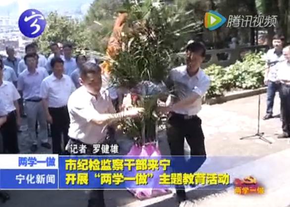 市紀(jì)檢監(jiān)察干部來(lái)寧開(kāi)展“兩學(xué)一做”主題教育活動(dòng)