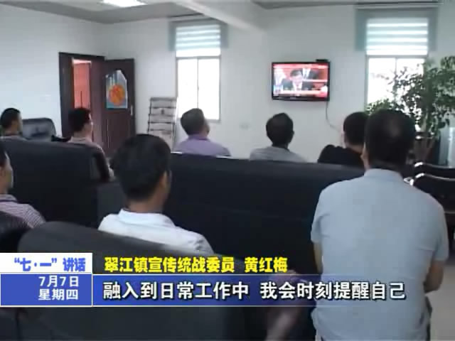 習(xí)近平總書記“七一”重要講話在寧化各屆引起熱烈反響