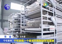 寧化獲批一個省級農民創業示范基地