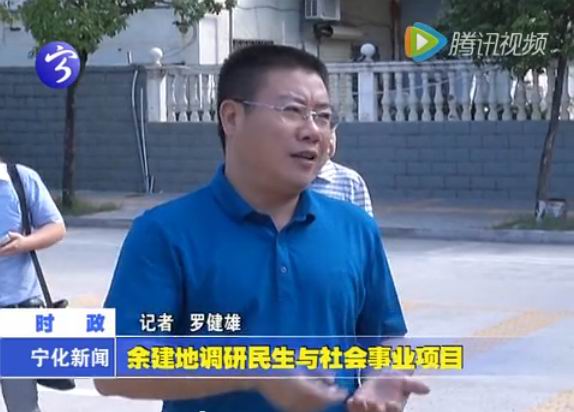 余建地調研民生與社會事業項目