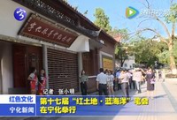 第十七屆“紅土地.藍海洋”筆會在寧化舉行