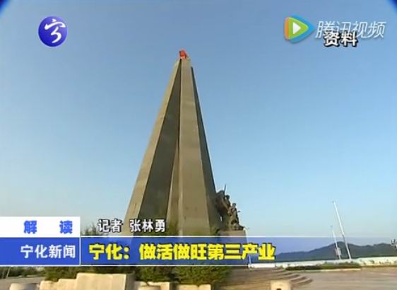 寧化：做活做旺第三產(chǎn)業(yè)