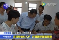 縣領(lǐng)導(dǎo)走村入戶  開展因?qū)W致貧調(diào)查