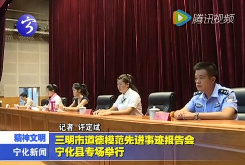 三明市道德模范先進事跡報告會寧化縣專場舉行