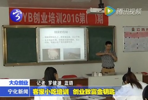 客家小吃培訓(xùn)  創(chuàng)業(yè)致富金鑰匙