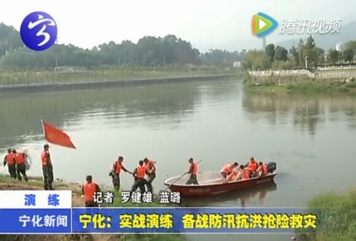 寧化：實戰(zhàn)演練 備戰(zhàn)防汛抗旱搶險救災(zāi)