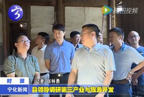 縣領(lǐng)導(dǎo)調(diào)研第三產(chǎn)業(yè)與旅游開發(fā)