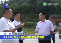 市人大副主任王慶來寧調研