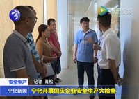 我縣開展國慶企業安全生產大檢查