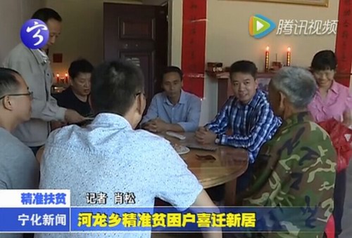 河龍鄉精準貧困戶喜遷新居