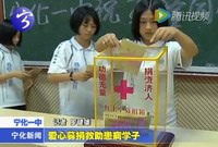 寧化一中愛心募捐救助患病學子