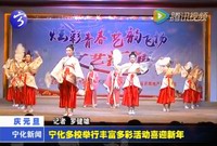 寧化多校舉行豐富多彩活動喜迎新年