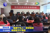 “最美寧化人”宣講活動走進衛計系統