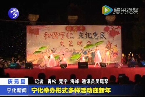 寧化舉辦形式多樣活動迎新年