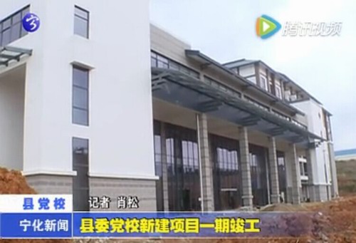 縣委黨校新建項目一期竣工