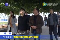 省科技廳領(lǐng)導(dǎo)來寧調(diào)研
