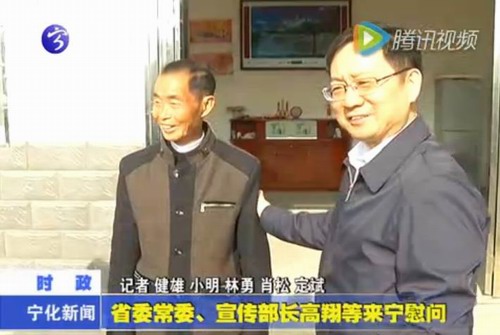 省委常委、宣傳部長高翔等來寧慰問