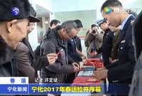 寧化2017年春運(yùn)拉開序幕