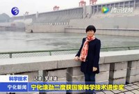 寧化涂勁二度獲得國家科學(xué)技術(shù)進(jìn)步獎