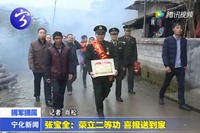 張寶全：榮立二等功 喜報送到家