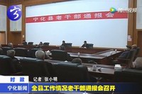 全縣工作情況老干部通報會召開