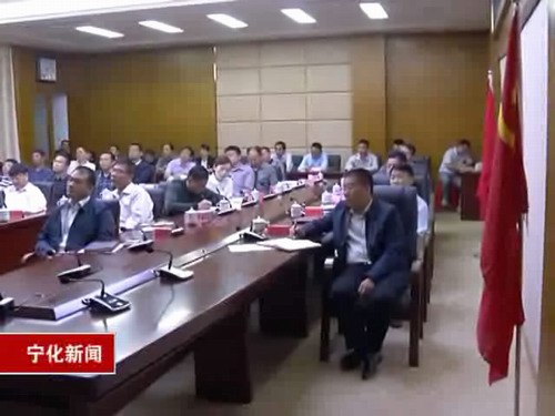 寧化干部群眾收看十九大開幕式盛況反響熱烈