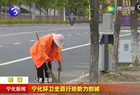 寧化環衛全員行動助力創城