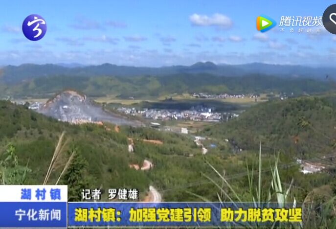 湖村鎮：加強黨建引領  助力脫貧攻堅