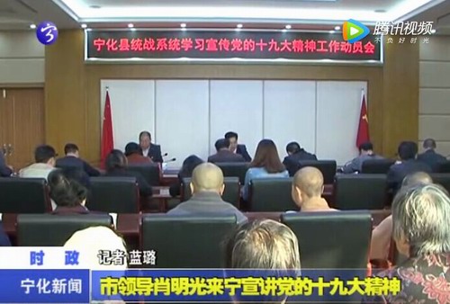 市領導肖明光來寧宣講黨的十九大精神
